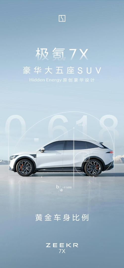 深圳61雪佛兰的品牌故事与传播，极氪X紧凑型SUV的时尚与科技